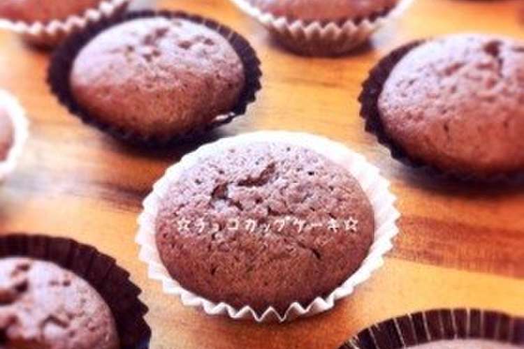チョコカップケーキ レシピ 作り方 By 栄養士のれしぴ クックパッド 簡単おいしいみんなのレシピが355万品
