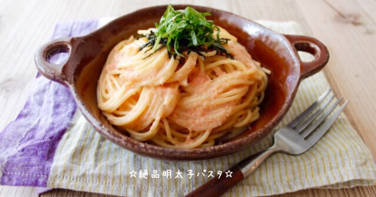 絶品明太子パスタ by 栄養士のれしぴ クックパッド 簡単