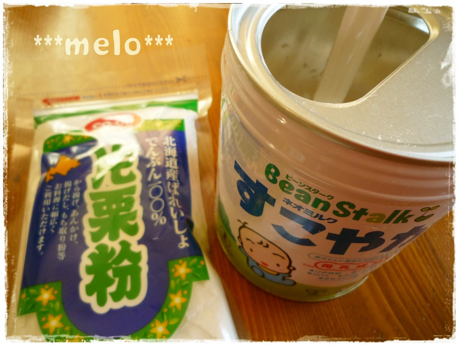 ☆粉ミルクの缶で粉の保存☆の画像