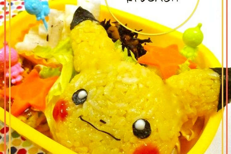 ピカチュー キャラ弁 レシピ 作り方 By Naococoa28 クックパッド 簡単おいしいみんなのレシピが377万品