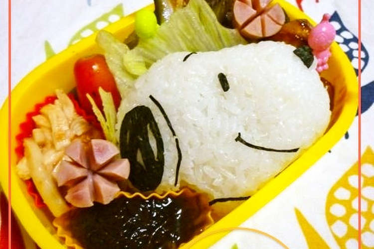 海苔だけ スヌーピー キャラ弁 レシピ 作り方 By Naococoa28 クックパッド 簡単おいしいみんなのレシピが355万品