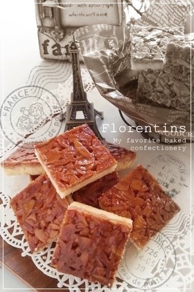 私の一番好きな焼き菓子☆フロランタン♪