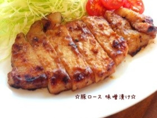 豚ロース味噌漬け レシピ 作り方 By 栄養士のれしぴ クックパッド 簡単おいしいみんなのレシピが355万品