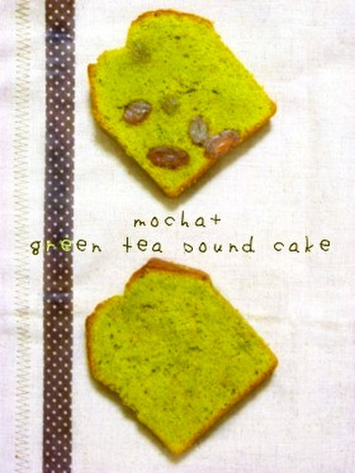 抹茶パウンドケーキの写真
