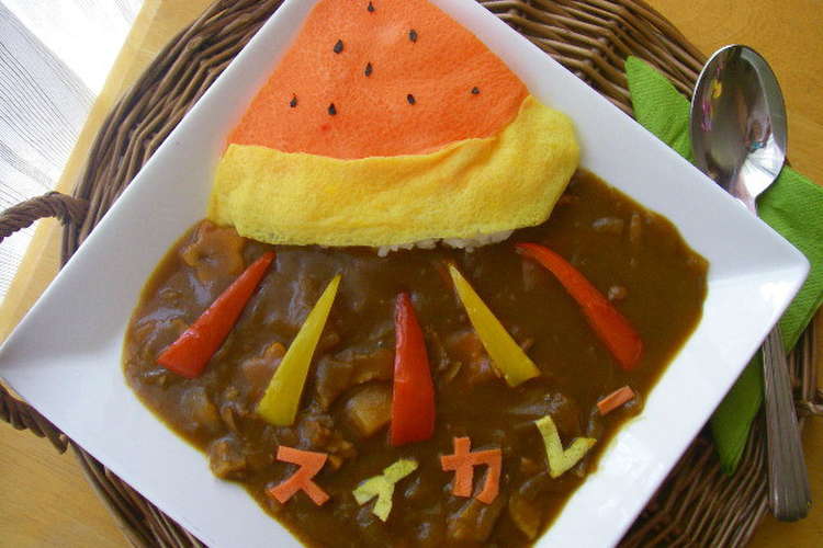 2段熟カレーで スイカレー レシピ 作り方 By ふぁんあい クックパッド 簡単おいしいみんなのレシピが354万品