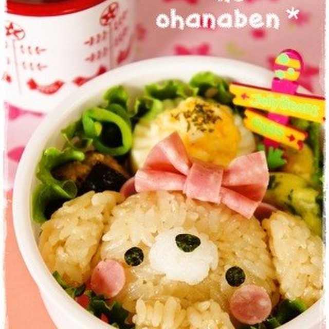 キャラ弁 トイ プードルちゃん レシピ 作り方 By ちっち クックパッド 簡単おいしいみんなのレシピが352万品