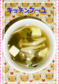 豆腐わかめの野菜スープ
