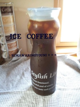 簡単にアイスコーヒー1Lヾ(´ー`*)ノ