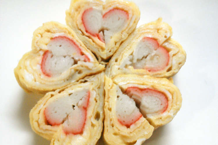 もっとかわいいハートのカニかま卵焼き レシピ 作り方 By 生ちゅう クックパッド 簡単おいしいみんなのレシピが355万品