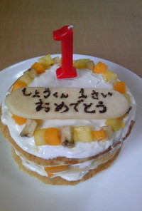☆ 1歳誕生日ケーキ ☆ 手づかみOK!
