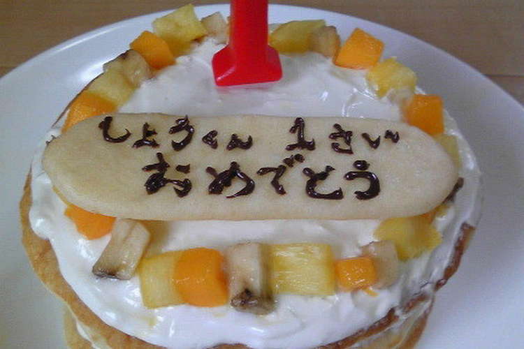1歳誕生日ケーキ 手づかみok レシピ 作り方 By Nonanori クックパッド
