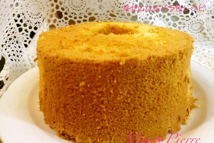 ふんわりふわふわ メープルシフォンケーキ レシピ 作り方 By Mme Pierre クックパッド 簡単おいしいみんなのレシピが359万品