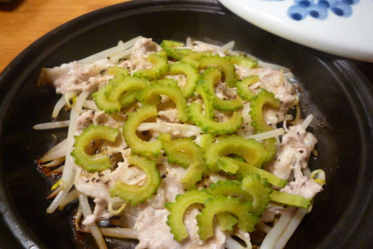 タジン鍋でゴーヤ蒸し レシピ 作り方 By 小さいコーヒーの木 クックパッド