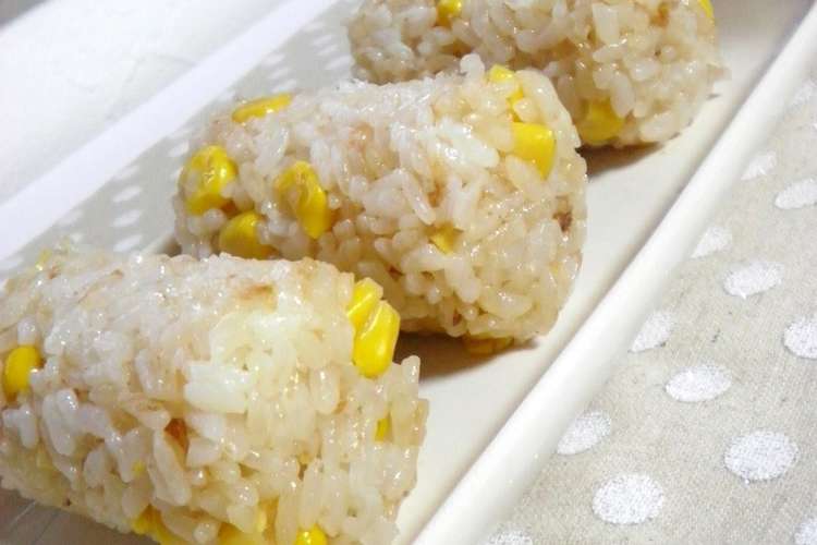 コーンとおかか醤油のおにぎり レシピ 作り方 By ひぃこ クックパッド