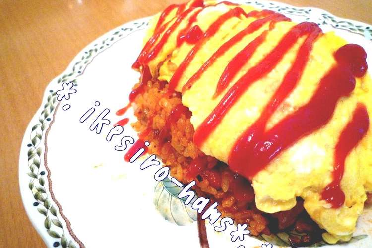 残り物で簡単 オムライス レシピ 作り方 By いけしろはむず クックパッド