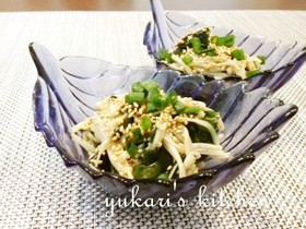 簡単✿わかめとえのきのナムル♡