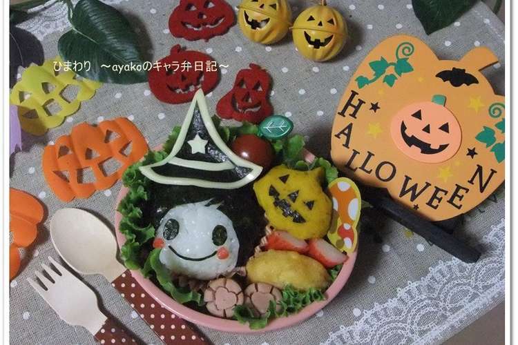 ハロウインの女の子おにぎり レシピ 作り方 By あのみっち クックパッド 簡単おいしいみんなのレシピが357万品