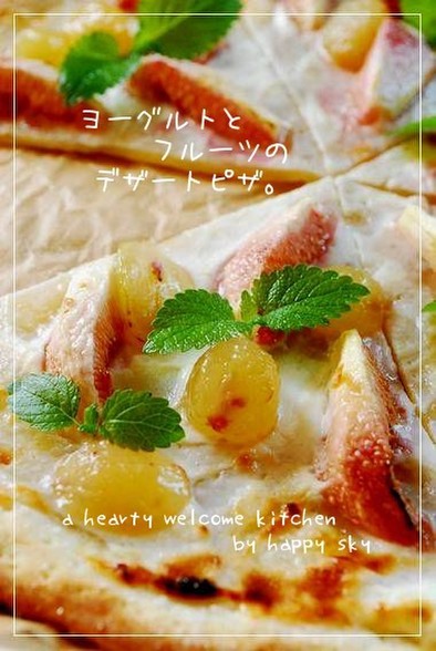 ヨーグルトとフルーツのデザートピザ。の写真