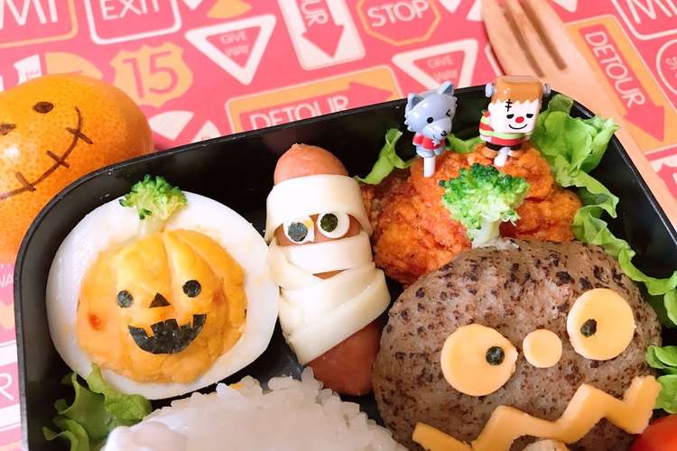 茹で卵deハロウィンかぼちゃ キャラ弁に レシピ 作り方 By ぴんくまいまい クックパッド 簡単おいしいみんなのレシピが351万品