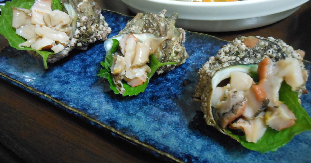 さざえのお刺身と肝焼き レシピ 作り方 By Okazuya44 クックパッド 簡単おいしいみんなのレシピが368万品