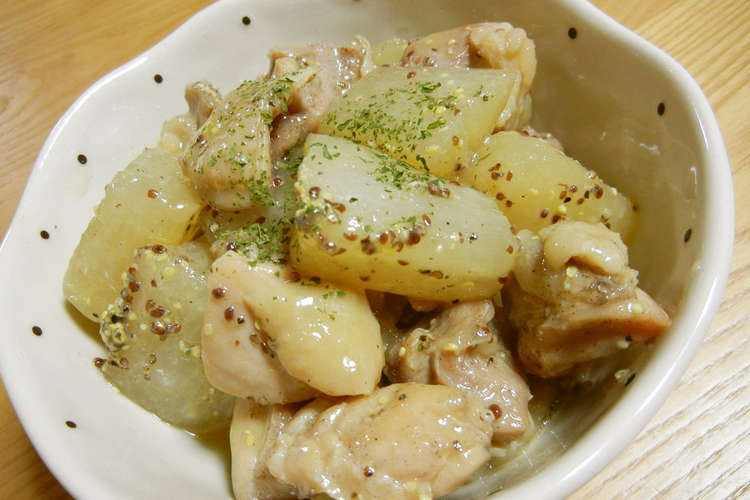 大根と鶏肉の洋風マスタード煮 レシピ 作り方 By つちかな クックパッド