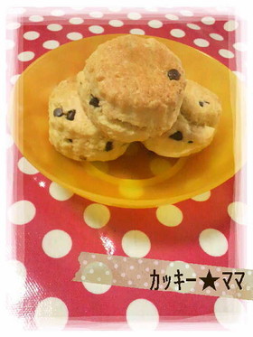 保存版大好きな◎サクほろスコーン