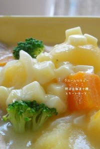 クリームシチュー＋明治北海道十勝チーズ