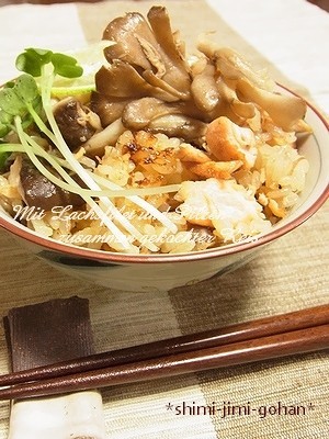 秋鮭ときのこの生姜炊き込みご飯の画像