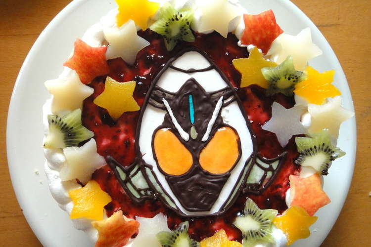 キャラケーキ 仮面ライダー フォーゼ レシピ 作り方 By メルちゃんlove クックパッド 簡単おいしいみんなのレシピが353万品