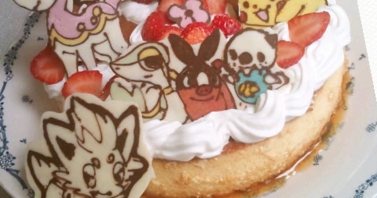キャラデコ誕生日ケーキ ポケモン レシピ 作り方 By 幸せまちこ クックパッド 簡単おいしいみんなのレシピが356万品