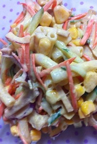 彩り野菜のマカロニサラダ