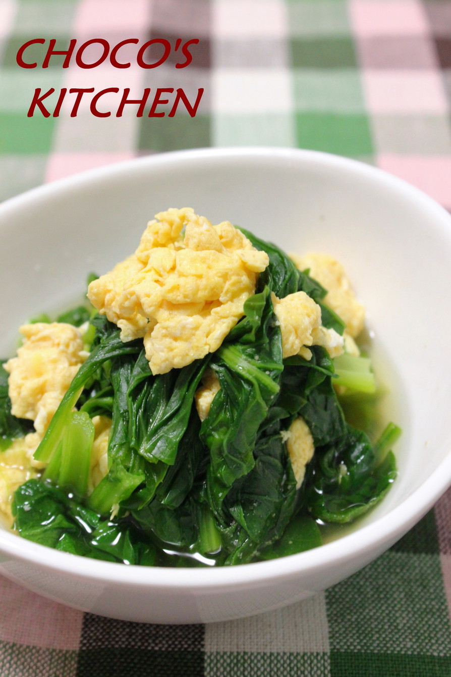 小松菜と卵のサっと煮♡の画像