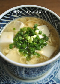 ほっこりとろり✿豆腐と玉子の簡単スープ