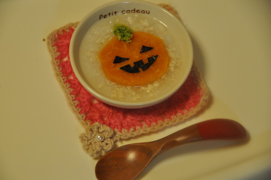 離乳食★かぼちゃのハロウィン粥★の画像