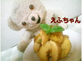 ケンタッキー風ポテトフライ