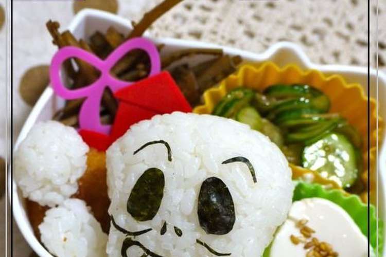 アンパンマンのホラーマンキャラ弁 レシピ 作り方 By Naococoa28 クックパッド