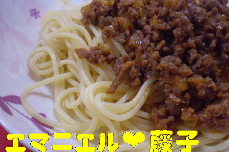 ケチャップで簡単 ミートソーススパゲティ レシピ 作り方 By エマニエル 藤子 クックパッド 簡単おいしいみんなのレシピが353万品