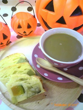 南瓜とさつまいものケーク・サレ*。*。*