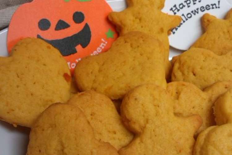簡単 かぼちゃクッキー レシピ 作り方 By なっちゃんママの台所 クックパッド
