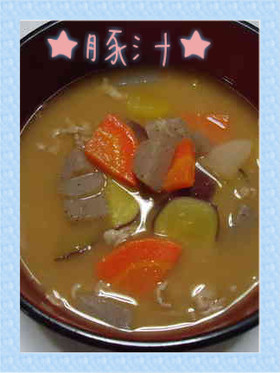 さつまいもモリモリ*豚汁