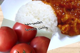 トマト大量消費!水なしトマトカレー◎