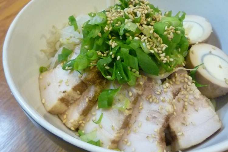 自家製チャーシューで簡単 油そば レシピ 作り方 By 新宮食堂 クックパッド 簡単おいしいみんなのレシピが358万品