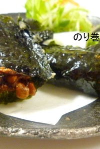 すぐ出来上がりっ♪のり巻き納豆揚げ