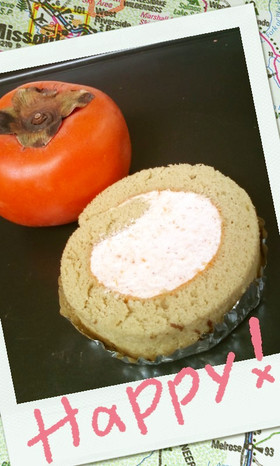 米粉ロールケーキ*柿クリーム