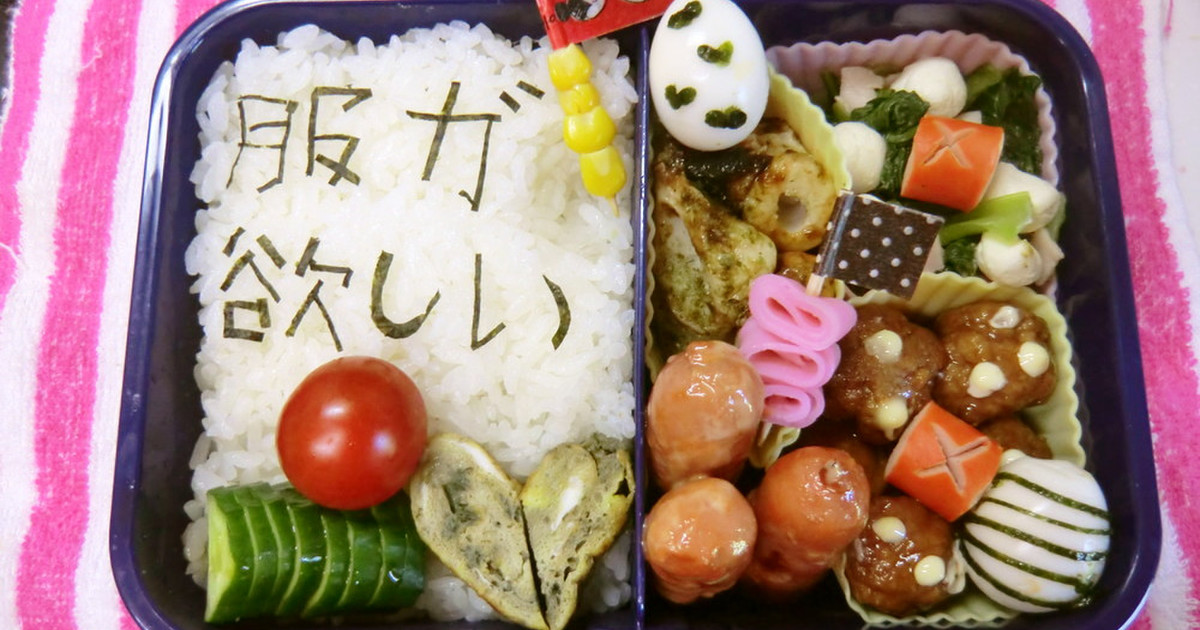 何でもあり文字弁 旦那弁にオススメ レシピ 作り方 By るらちゃん クックパッド 簡単おいしいみんなのレシピが354万品
