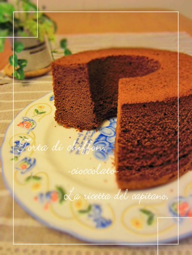 ◆チョコレートシフォンケーキ◆の写真