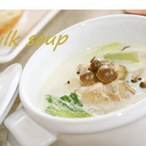 牡蛎と青梗菜のミルクスープ