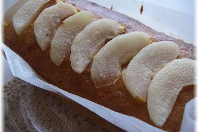 梨のパウンドケーキ レシピ 作り方 By Ayateacafe クックパッド 簡単おいしいみんなのレシピが350万品