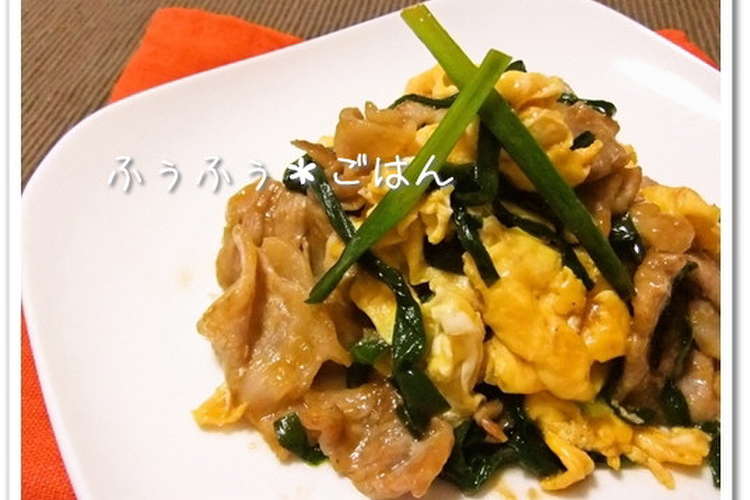 ケチャップ風味 豚ニラ玉 レシピ 作り方 By ふぅこちゃん クックパッド 簡単おいしいみんなのレシピが354万品