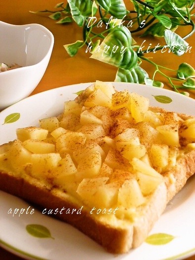 アップルカスタード♡トーストの写真